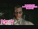 【実況】Outな密告者がOutな精神病院を脱出！OutlastWB【OutlastWB】part7