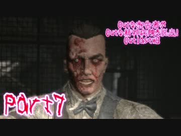【実況】Outな密告者がOutな精神病院を脱出！OutlastWB【OutlastWB】part7