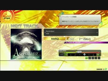【楽しくRev.】Ascendanz【HARD譜面その７】