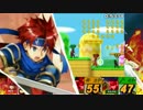 【スマブラ3DS】英雄達で馴れ合いリンチ撃退【エンジョイリンチ】