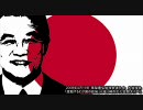 【音声のみ】麻生太郎の激動するわが国の政局の話【2008.4.19】