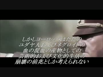 ヒトラーの演説「ヨーロッパとは何か」