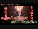 【ニコカラ】制裁ジャッジメント【On Vocal】