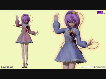 【MMD】成長さとり様をフィギュア化してみた