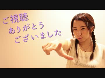 おねがいダーリン 踊ってみ茶。