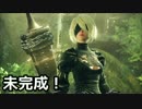 【NieR：Automata】情報まとめ・考察になるはずだったモノ【ゆっくり実況】