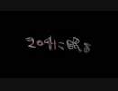 【自作ホラゲ】204に眠る　予告PV