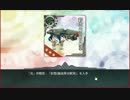 【プレイ動画】2017冬イベ　E3・甲「トラック泊地沖」・輸送編