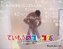 ていもうフレンズ(修正版).mp4