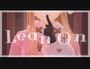 【APヘタリアMMD】露娘でLean On