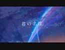 スパークル　【ピアノver】