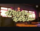 [PS4]なりすましゲンガー[ProjectDIVA Future Tone]
