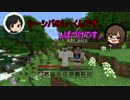 【シーシバ実況】マイクラ　二人だけのサバイバル１