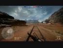 【BF1】マルチプレイに突撃【バッフィー】 part.681 後編