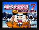 【実況】目に付いたから、桃鉄7をやるんだ#01
