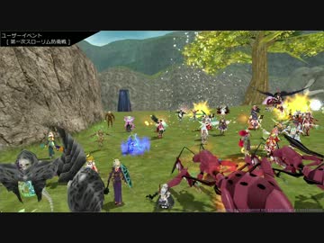 ユーザーイベント [ 第一次スローリム防衛戦 ]