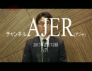 『FTPL(物価水準の財政理論)からみた①』片岡剛士　AJER2017.2.13(7)