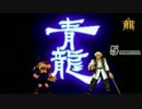 【MUGEN】 永久vs part20【ﾀｰｹﾞｯﾄ式ﾜﾝﾁｬﾝ】