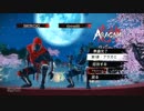 【Aragami】影の力で荒ぶる神と化す【Part1】