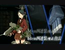 【艦これ】偵察戦力緊急展開！「光」作戦　E‐3甲ゲージ破壊【水上】