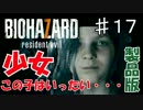 【実況】新たな恐怖！バイオハザード７を実況プレイ part.17