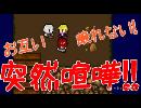 【実況】地元のツレが喧嘩しはじめて、俺戸惑う！6日目【感動ADV】