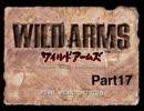 【実況】はじめてのWILD ARMS【Part17】