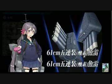 【艦これ2017冬E3甲】駆逐カットインで439出して完全勝利した曙提督ＵＣ