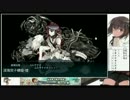 【17冬E3】　最終海域撃破　【艦これ】