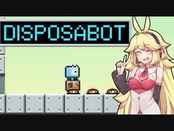 ろぼっとフレンズ  【Disposabot】 ボイスロイド実況