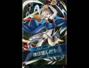 【FEヒーローズ】我と共に生きるは冷厳なる勇者、いでよ #1