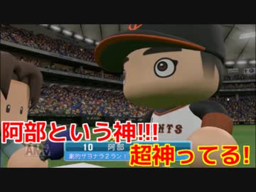 【パワプロ2016】俺と巨人の143日物語♯21　【日ハム戦】