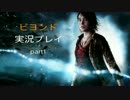 【実況プレイ】ビヨンド　幽霊とYシャツと私　part1