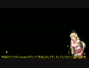 弦巻マキR6S第3弾ゲストポロリ編
