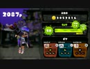 【スプラトゥーン】ぼちぼち頑張るガチヤグラ part65