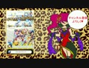 ミライをひきつれてグリコハード美味級【黒猫のウィズ女性ゲーム実況】