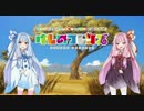 【VOICEROID実況】これがウチのベイブレードバーストや！part5