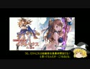【グラブル】水着ベアトリクスについて