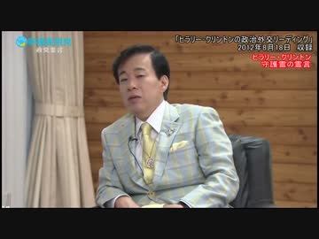 ホモと見るイタコ芸人　Pt.1 ヒラリークリントン