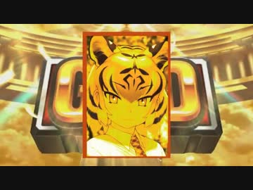 ミリオンフレンズ～百獣の凱旋～