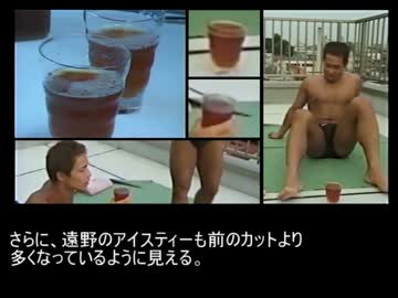 野獣先輩アイスティー飲んでた説