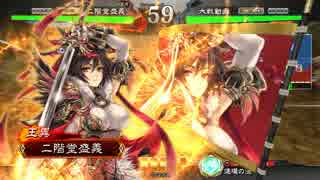 【三国志大戦】王異が揉んでくれるってよ！１４【三品下位】