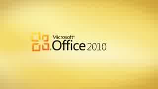 Office 2010