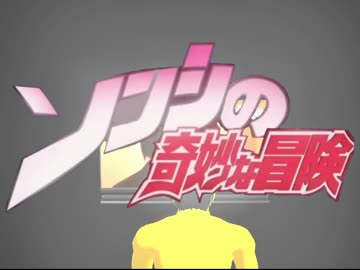 【第18回MMD杯本選】SONSHI～その血の穢～【替え歌PV】