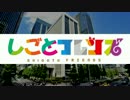 【替え歌ってみた】ようこそジャパニワークへ(TVsize)【しごとフレンズ】