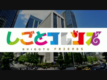 【替え歌ってみた】ようこそジャパニワークへ(TVsize)【しごとフレンズ】