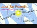 【ミク・リン・レン・KAITO】Just Be Friendsをボカロとドラムで作ってみた。