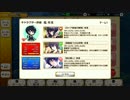Rewrite Ignis Memoria 難易度Ex攻略~咲夜~