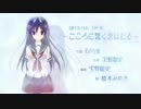 【エロゲソングfull】「こころに響く恋ほたる／橋本みゆき」