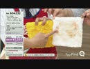 QVC福島 - 毎日のお掃除が楽しくなる！パルテックス ver.道田
